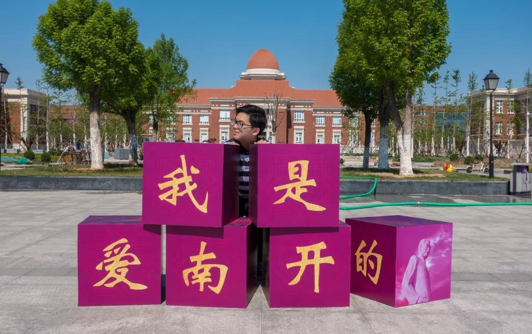 拍毕业照南开这些打卡点不容错过