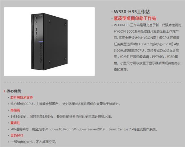 AMD不再授权Zen2处理器 国产X86已具备自主升级能力