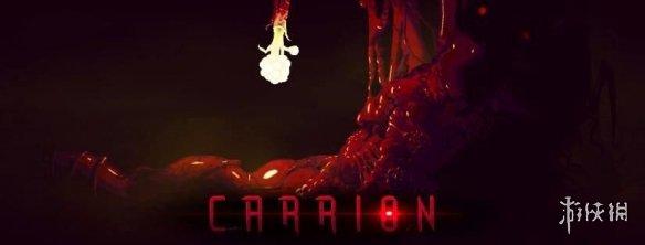 E3：D社公布像素2D异形风恐怖游戏《Carrion》预告