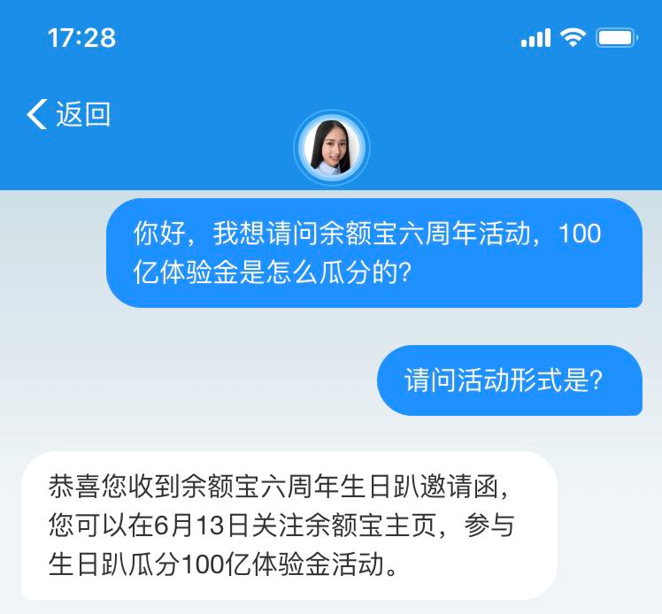 马云又发100亿福利直接存进余额宝望周知