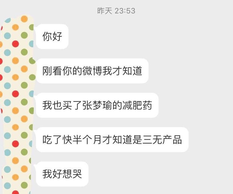 毕竟卖假药就不只是人品问题了…下面来看看张梦瑜的道歉视频是怎么说