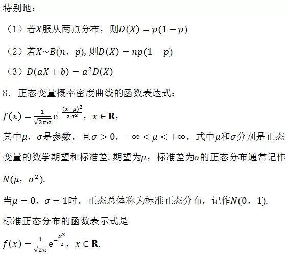 公式大全初中數學幾何公式高中數學所有公式大總結