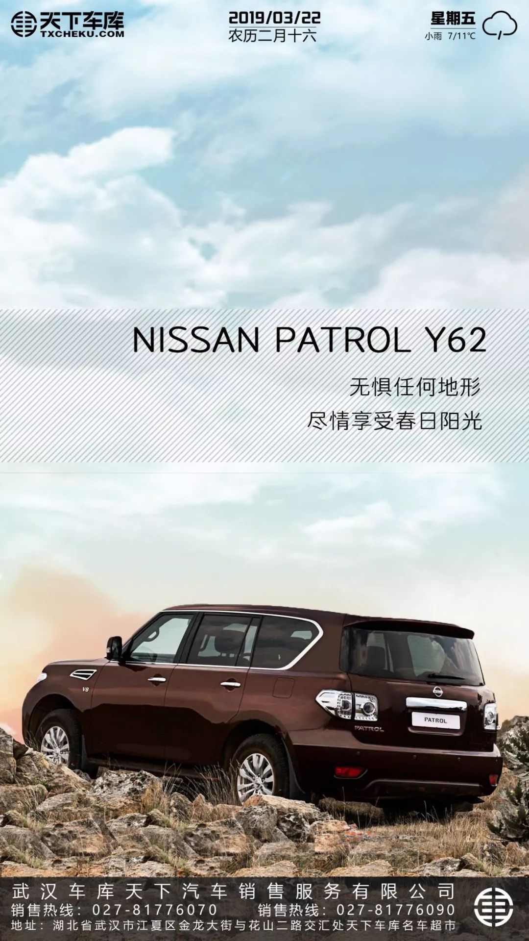 越野王者途乐它的实力让你驰骋江湖