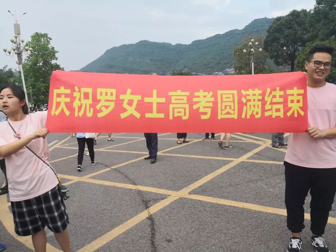 几个曾经一起陪伴的同学为复读的他助威,现在大一的他们,手举横幅,苦