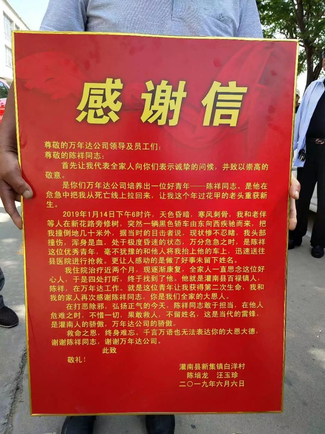 灌南万年达集团公司员工陈祥你救人的样子真帅