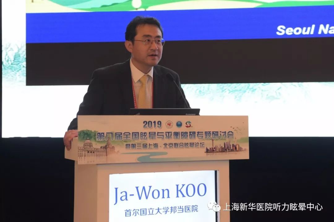 首都医科大学附属同仁医院刘博教授演讲题目为bppv的综合治疗.