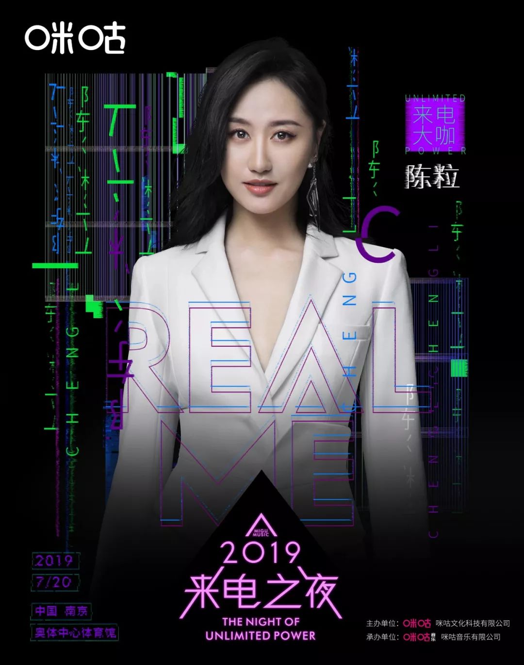 田馥甄|薛之谦|陈粒加盟 2019来电之夜正式开售