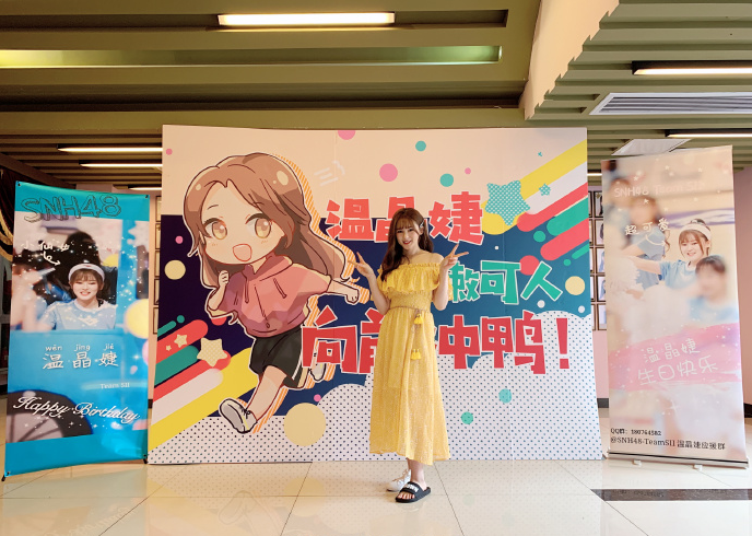SNH48-温晶婕生日公演结束后晒出美照,感谢大家的支持-搜狐大视野-搜狐新闻