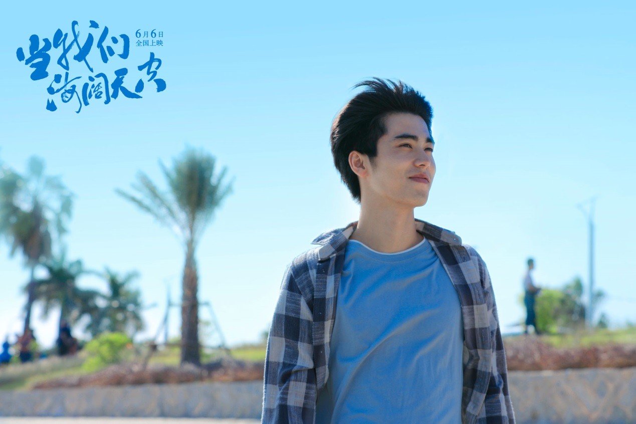 刘奕畅《当我们海阔天空》演技获赞 为成就角色体验生活