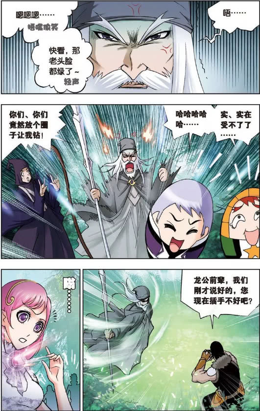 荣荣:七宝琉璃宗听令!