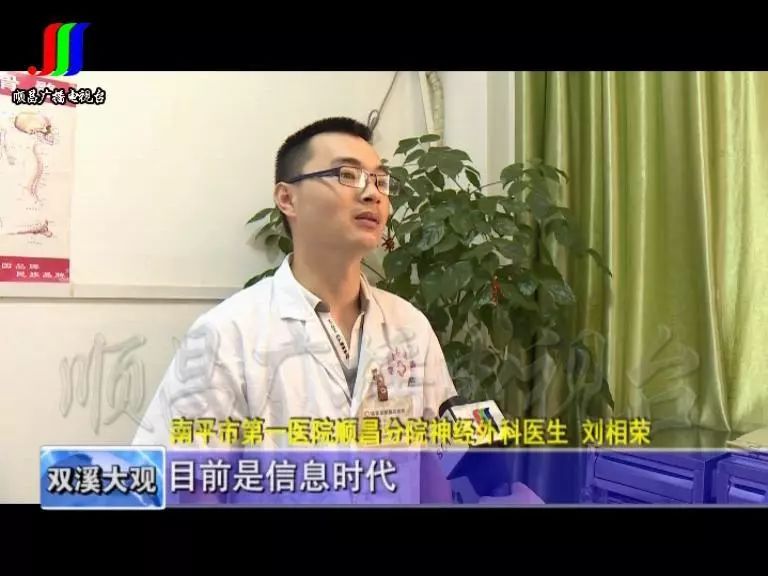 神经外科医生刘相荣辛勤耕耘医者仁心