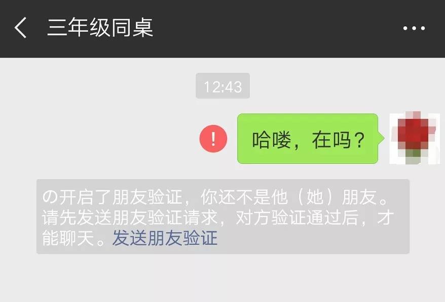 【共享投票】为什么被微信删除好友后,自己的通讯录中还有他?
