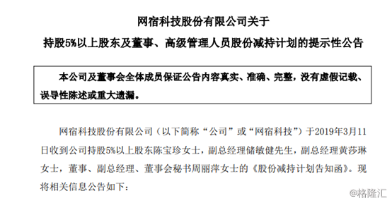 网宿科技(300017.sz)股价曾超茅台如今或将易主广投集团,发生了什么?