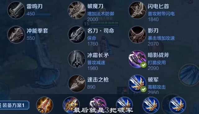 赵云一个普攻秒掉了鲁班,看到赵云的出装,网友:一般人真不敢玩