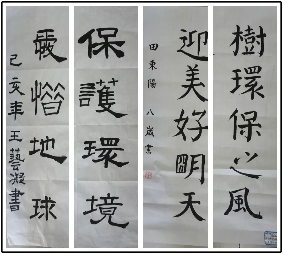 附小中年部绿水青山福泽千秋美丽中国你我同行三优秀书法作品展
