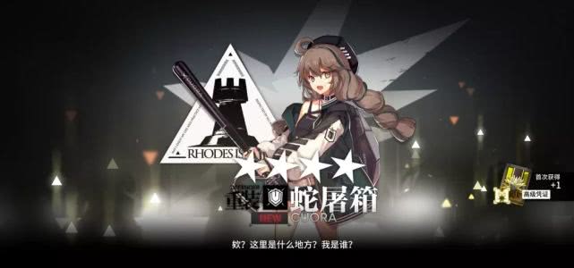 明日方舟:非酋博士最爱干员,玫剑圣当之无愧!蛇屠箱上榜?