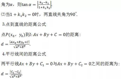 向量數列不等式常用邏輯用語導數及其應用複數計數原理座標系與參數