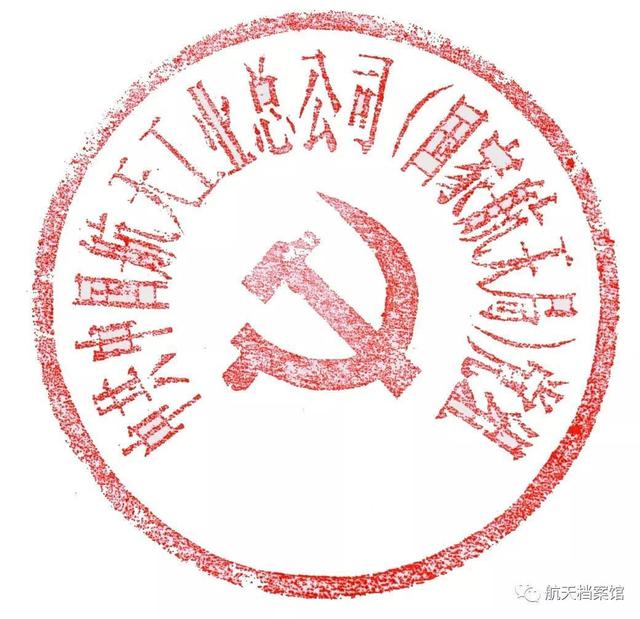 党的生日篆刻图片