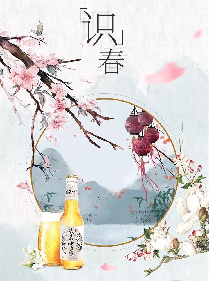 春末夏初来一场风花雪月云南风花雪月啤酒携手蜂淘138元24支