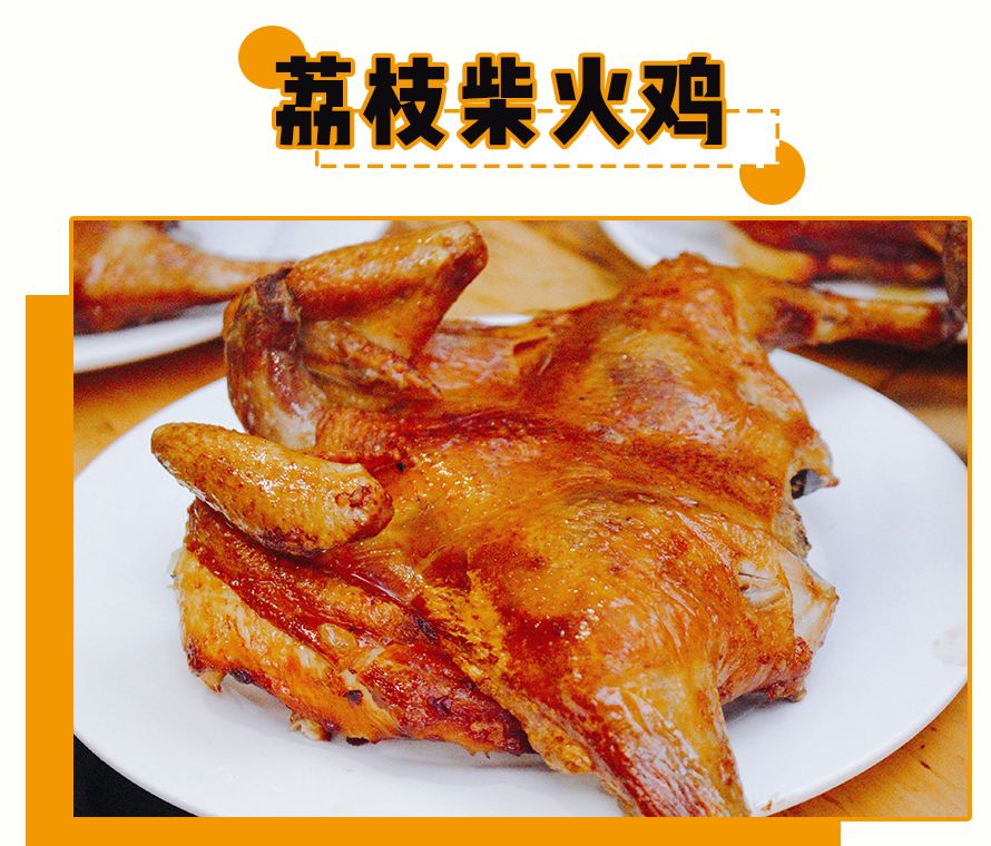 烤鸡一品鸡香,二品皮脆,三品肉嫩.2让人欲罢不能!