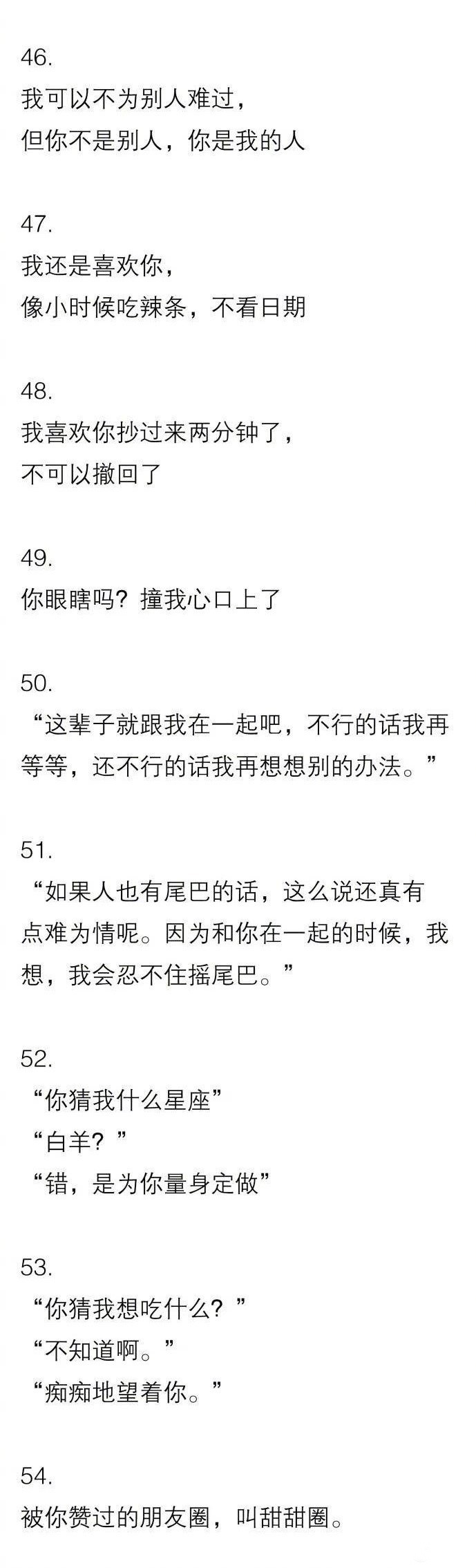 贾乃亮号称土味情话鼻祖,罗志祥不服,小岳岳直呼"受不了"