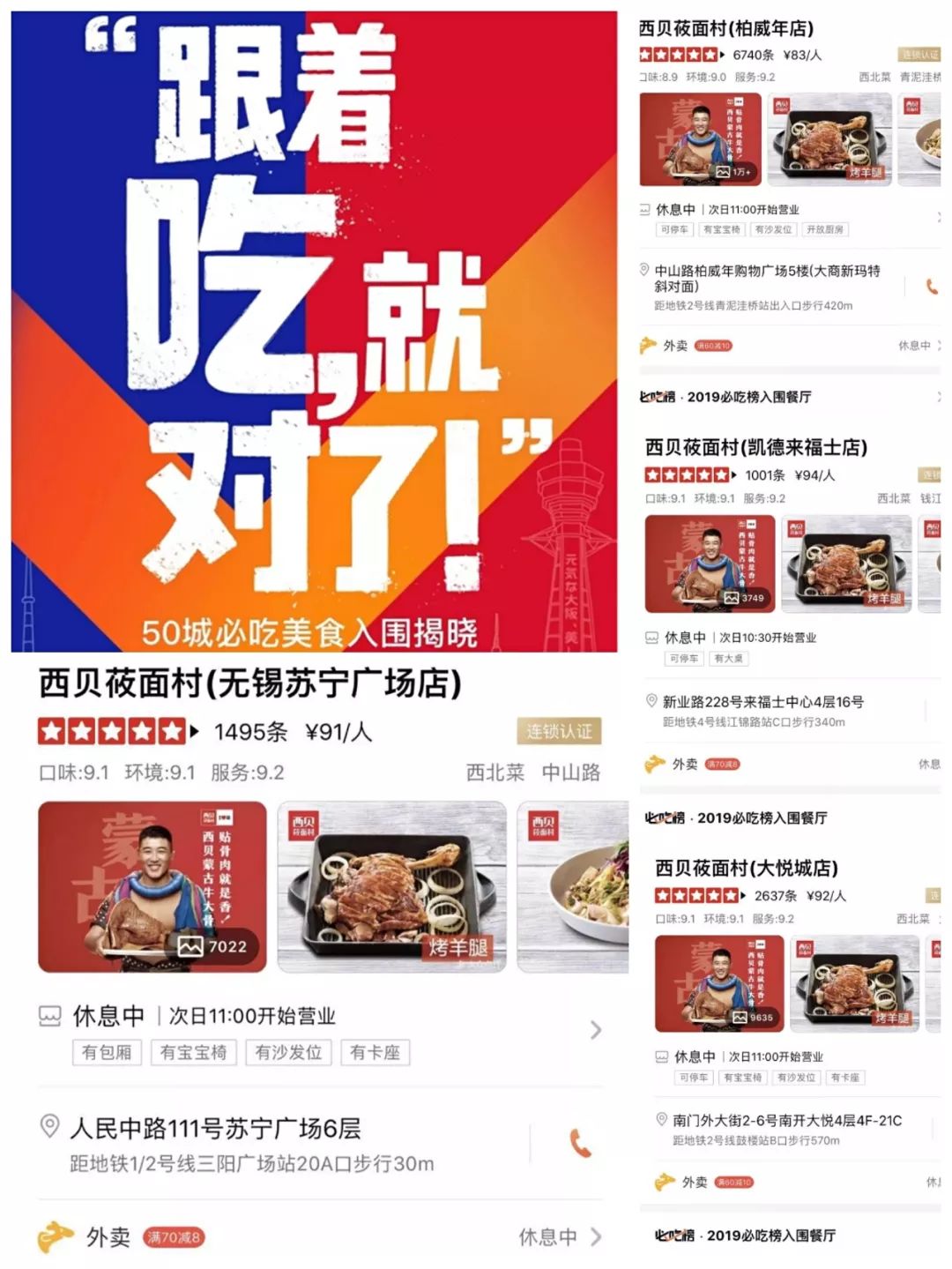 品味早读 | 一周新闻回顾_西贝