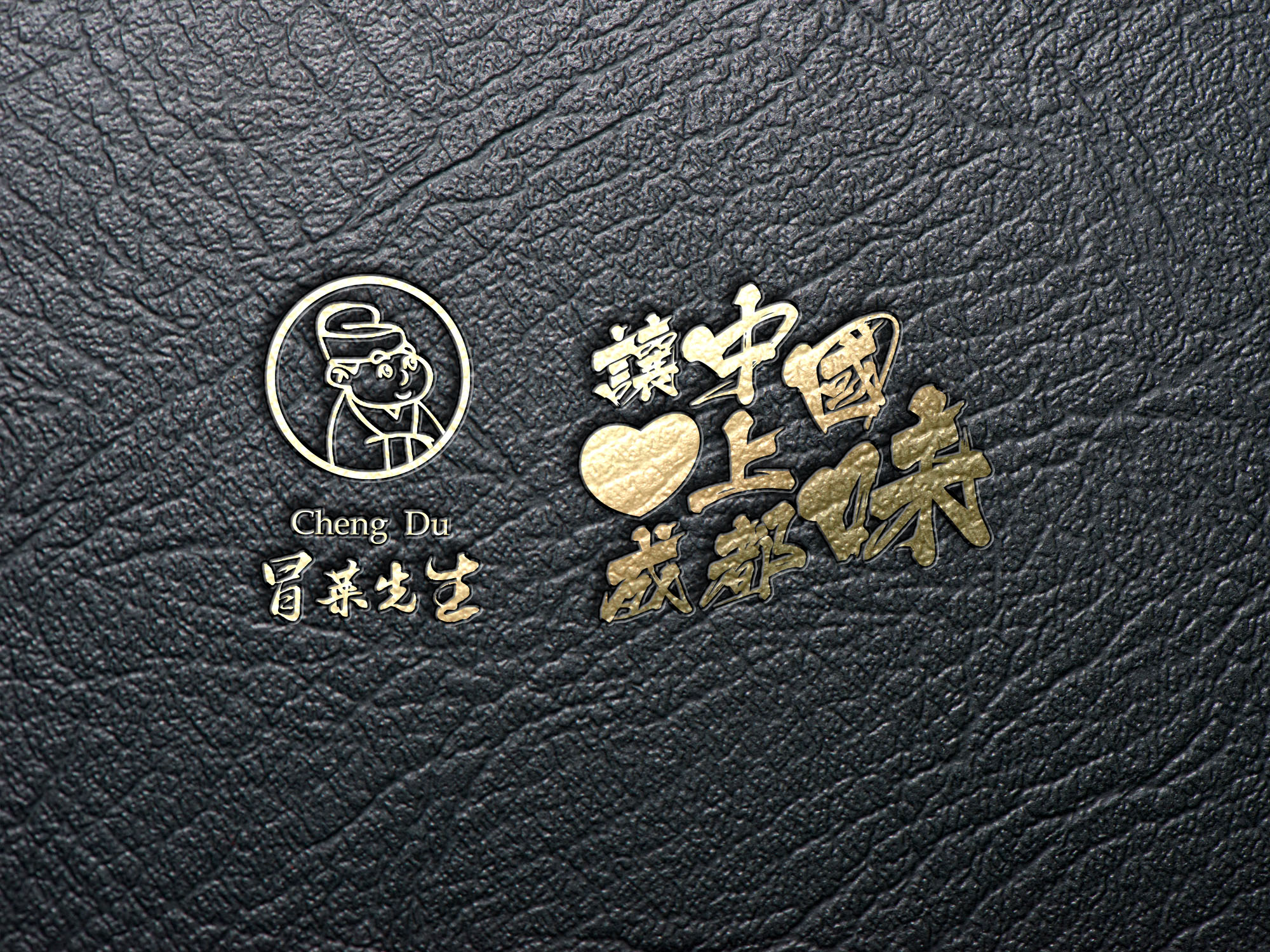 冒菜先生品牌小图设计图