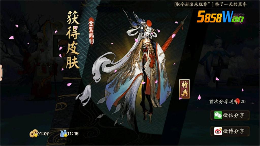 阴阳师游戏中绝版物件玩家我最后悔的就是赤之流火这皮肤