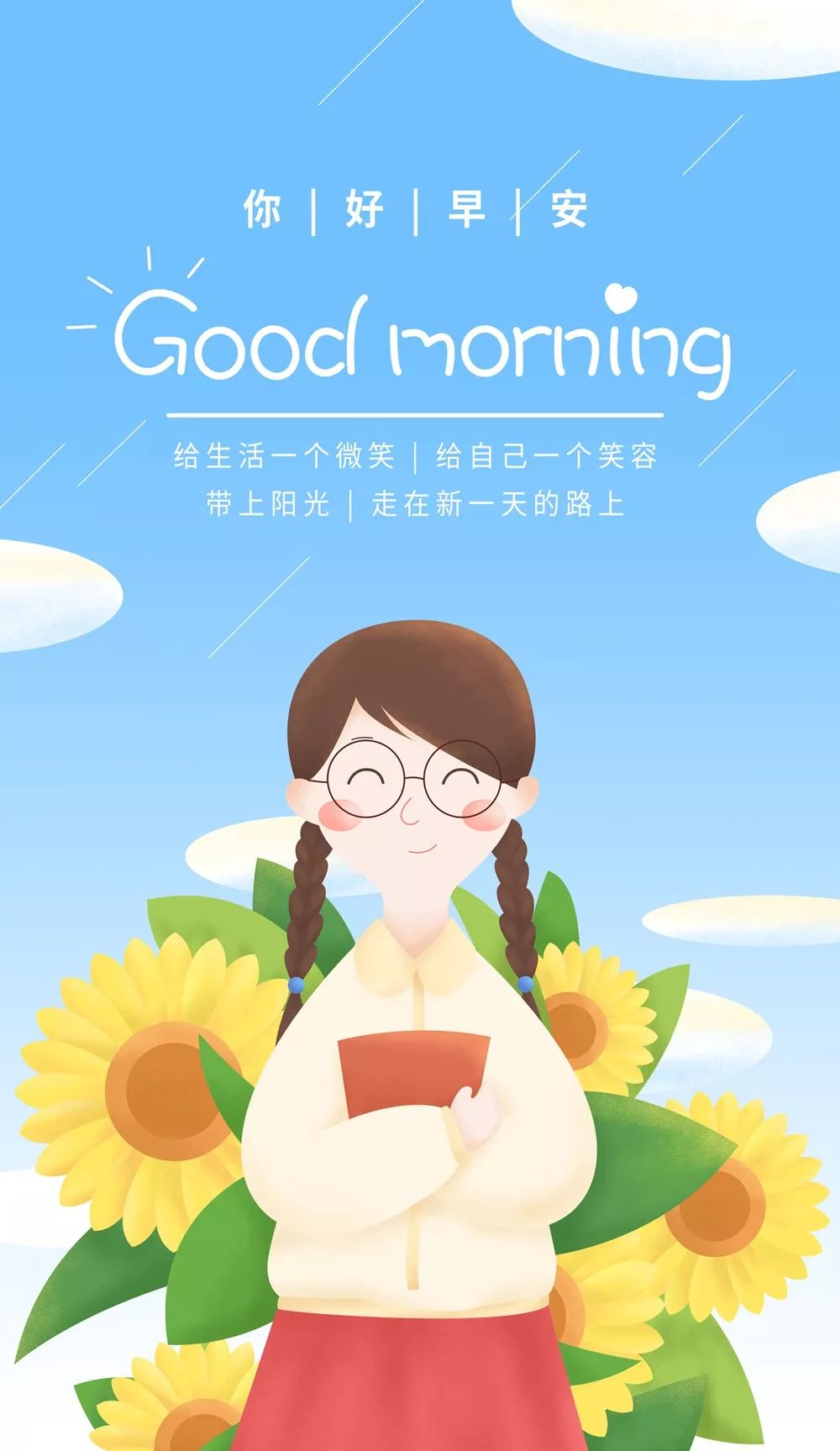 周一早安心语正能量激励语句新的一周早上好正能量图片励志