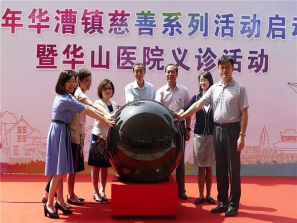 新虹桥国际医学中心副总经理顾春华,华山医院西院党政办主任沈芳芳