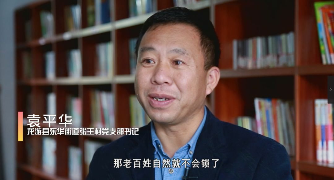 袁平华决定先从村务财务的公开做起,用智慧化的方式让村民知道村里的