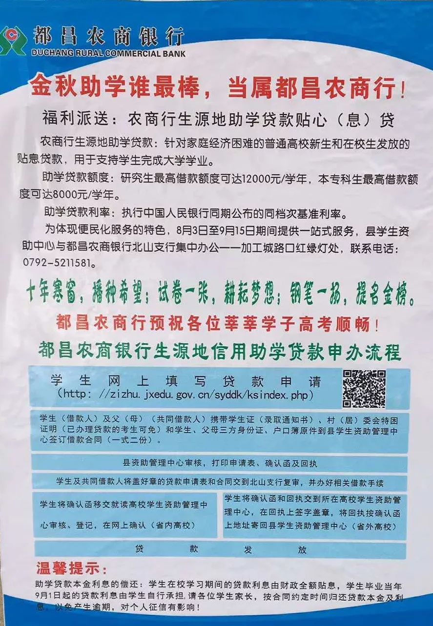 全民护考江西农商银行助力高考学子高粽