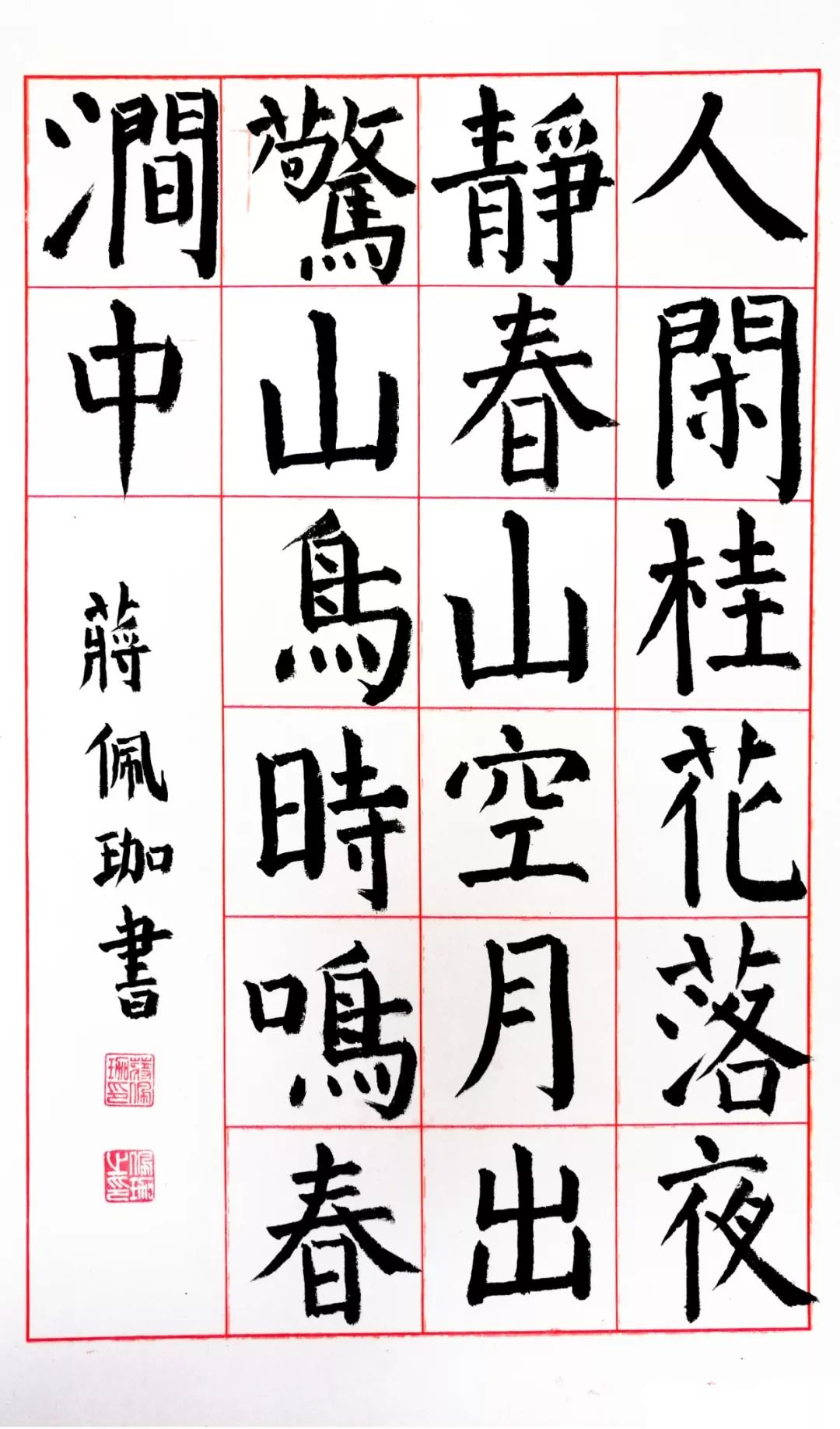 才艺蒋佩珈同学演唱蒹葭歌声优美画面精彩