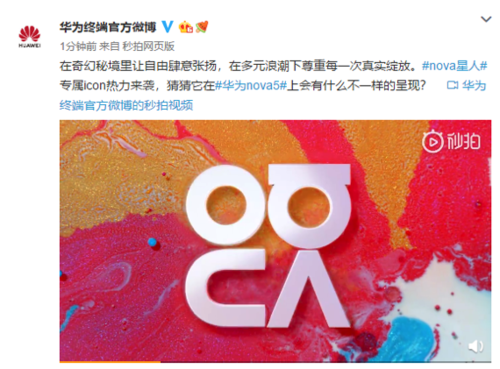 华为官方发布nova新logo十分有料大有不同