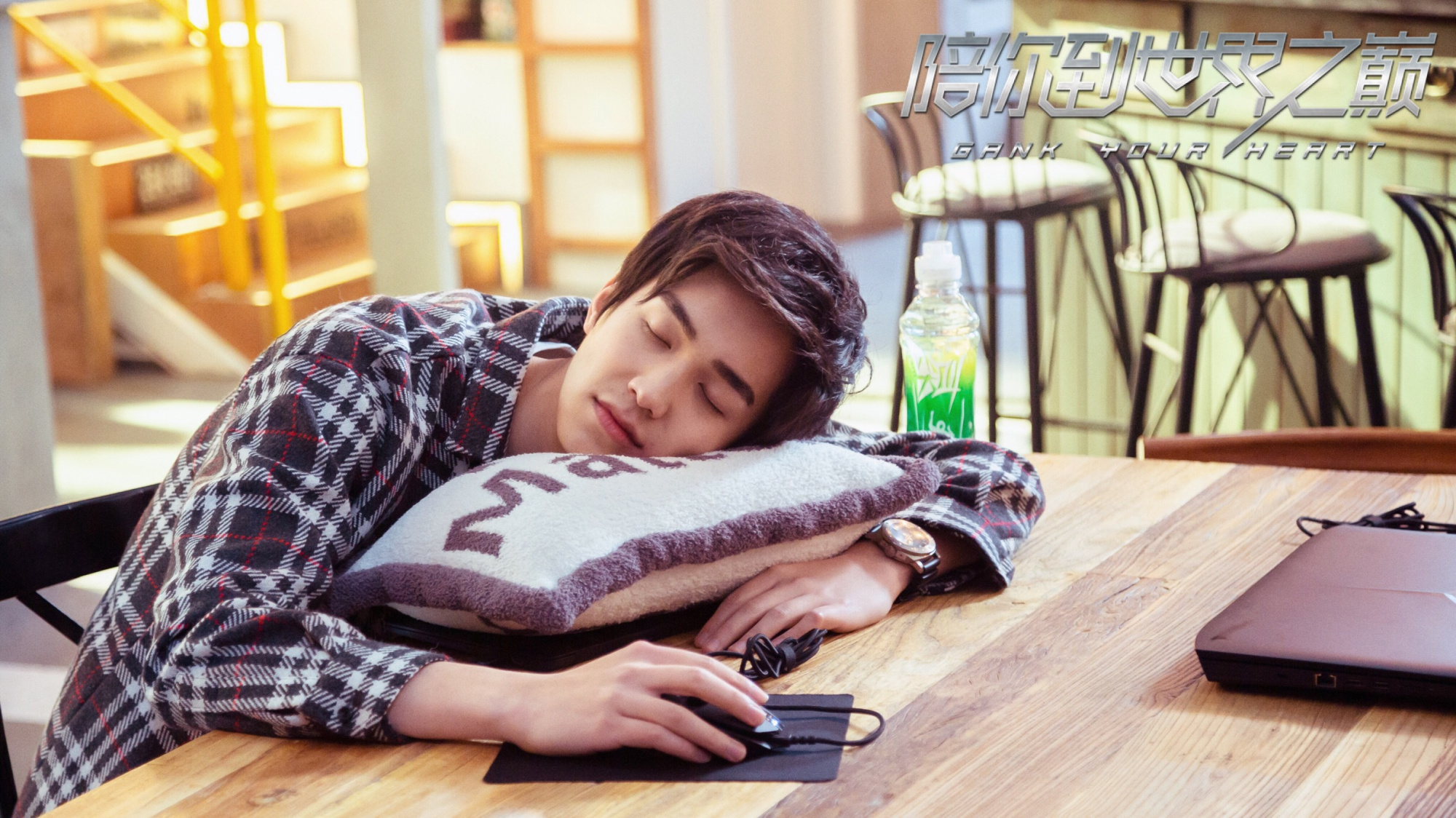 《陪你到世界之巅》开播 严禹豪本色出演高智商男神