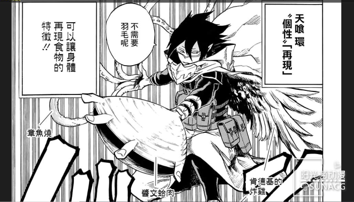 原创我的英雄学院雄英big3二号人物天喰环的个性相当逆天