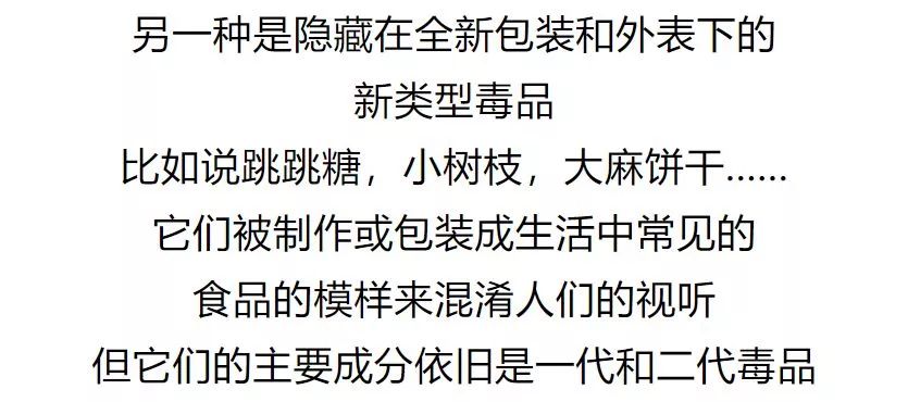 毒品的"开心水"片剂类混合毒品麻古是以冰毒为主要成分的摇头丸与冰毒