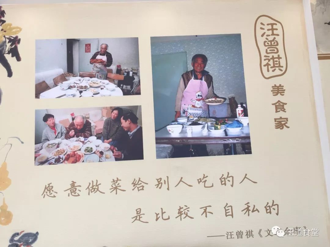 汪曾祺先生喜欢做饭给别人吃.