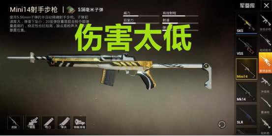 mk14这是一把只能是在空头中才能捡到的枪,可以说是一把神器级别的了