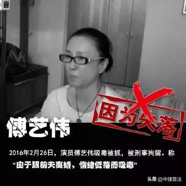 被毒品毁掉的中国明星们