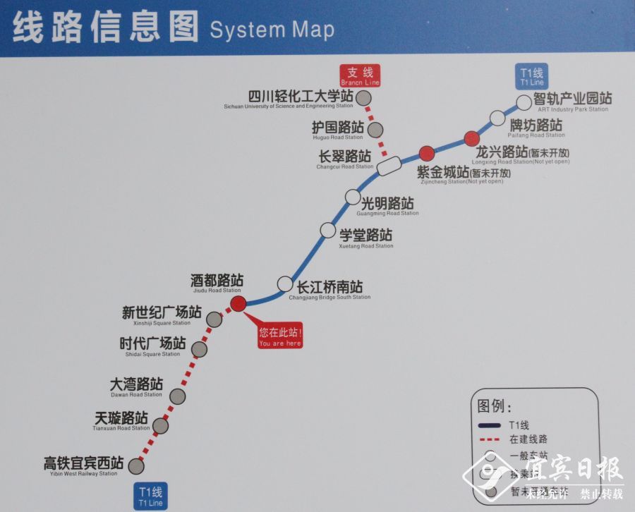 "宜宾智轨"今起体验试运行 记者体验首班24分钟跑完全程-搜狐大视野