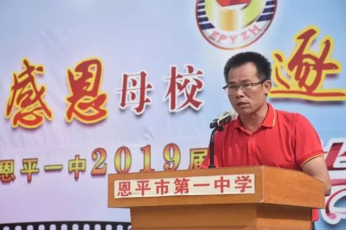 何植仓校长致辞何植仓校长首先对同学们顺利完成高中学业表示祝贺,并