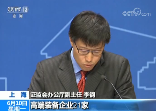 证监会科创板准备工作已基本就绪已受理119家企业申请