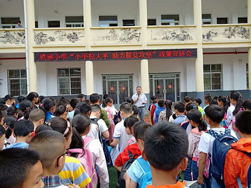 岚皋县铁佛小学开展脱贫攻坚进校园活动