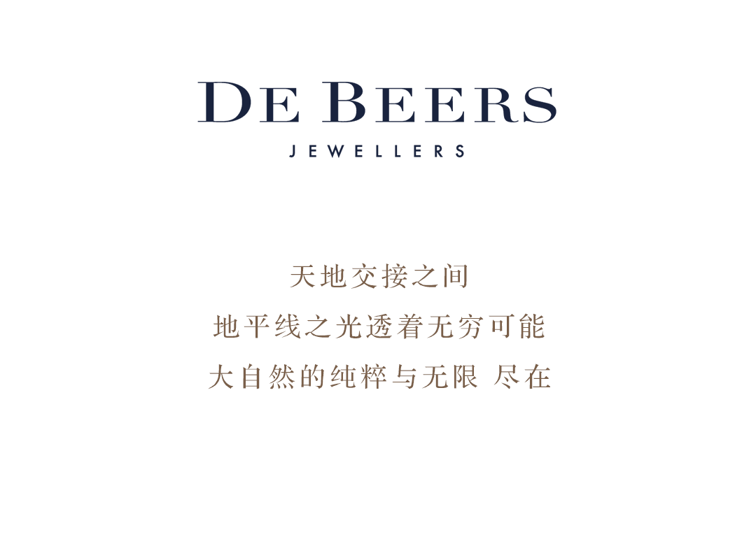debeers丨北京skp全球首发horzion全密镶钻戒