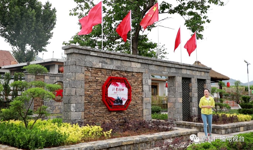 费县三生三美助力乡村振兴