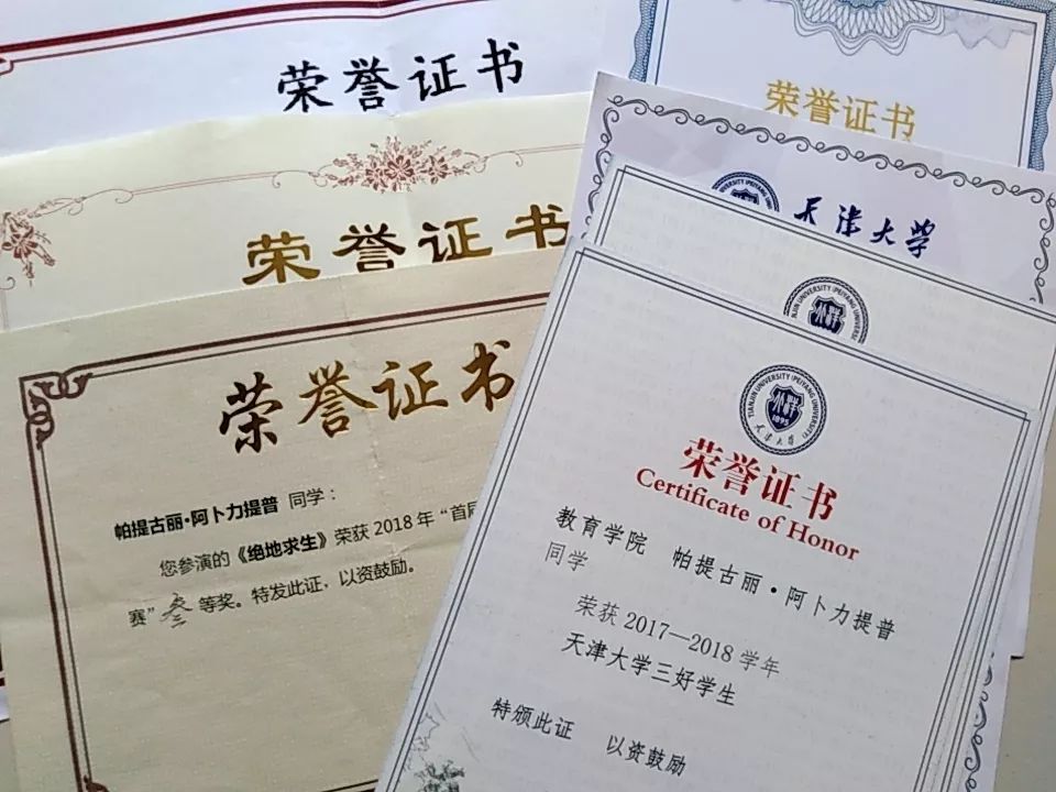 自强之星立自强逐梦芳华不渝志天津大学第十三届自强之星帕提古丽阿卜