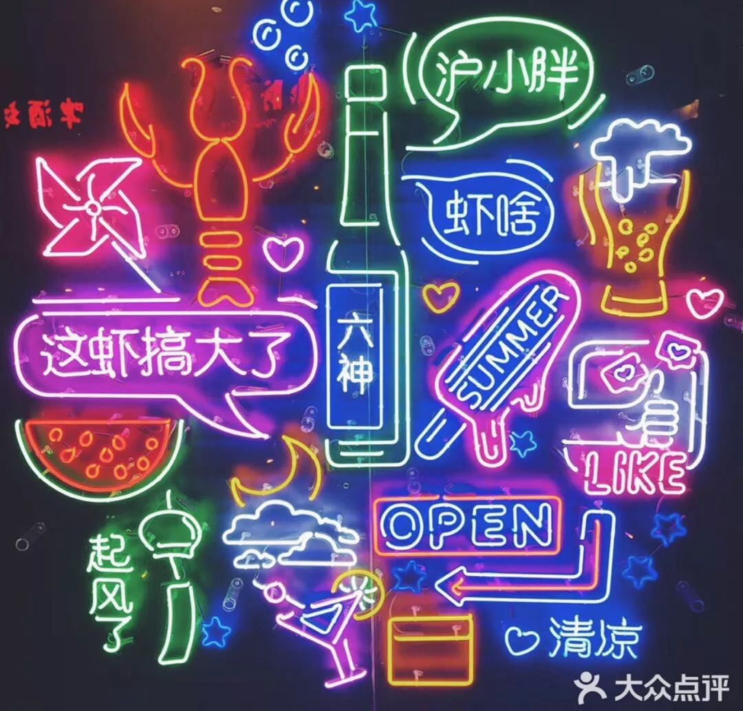 店家也贴心地做了霓虹灯牌.