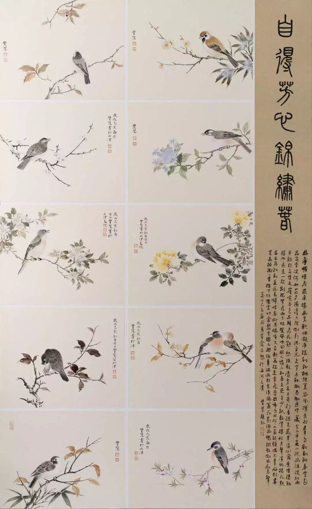 天津美术学院2019届硕士研究生毕业展作品欣赏书法国画