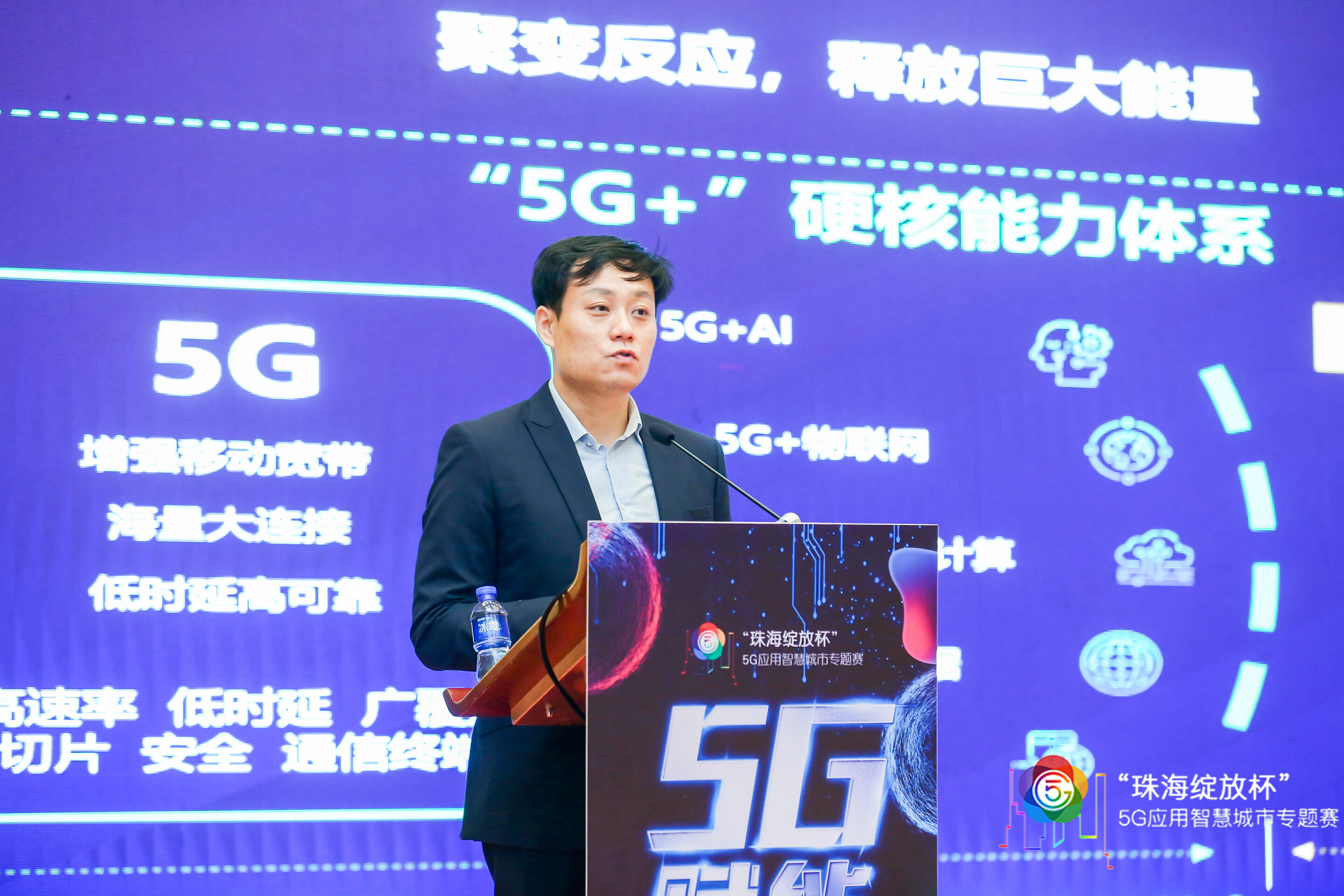 中国移动通信研究院产业与业务合作总经理杨光分享"5g,共创万物智能